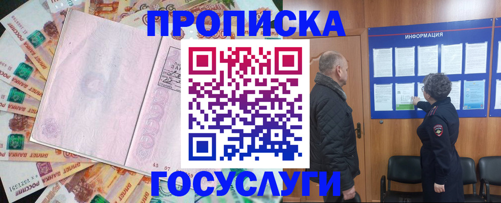 временная регистрация адрес в Невельске