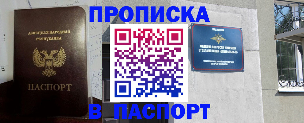 регистрация в Невельске