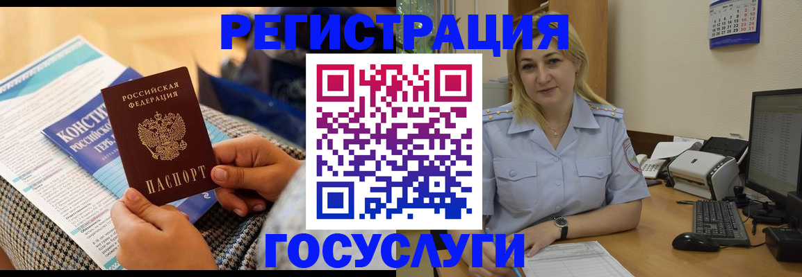 прописка поиск в Невельске